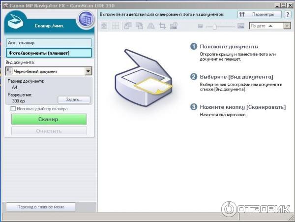 Отсканировать Документ По Фото Онлайн