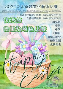 繪畫及填色比賽.png