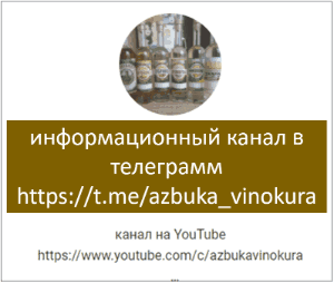 азбука винокура канал телеграмм