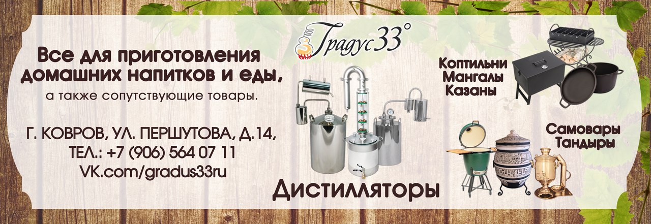 Дело вкуса интернет магазин самогонных аппаратов. Магазин самогонных аппаратов в Коврове Першутова. Першутова 14 ковров. Першутова 14 ковров дело вкуса. Дело вкуса ковров каталог товаров.