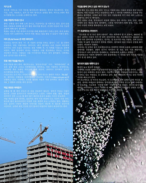 pitfall-01 -interview.jpg