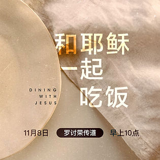 8 Nov_Chinese service-02.jpg