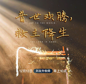 13 Dec_Chinese service-02.jpg