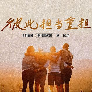 6 Jun_Chinese service-02.jpg