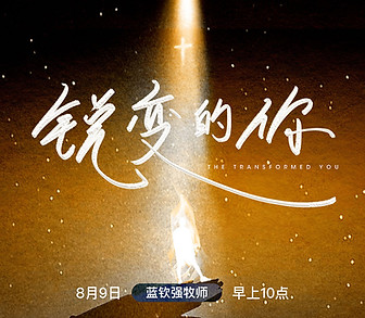9 Aug_Chinese service-02.jpg