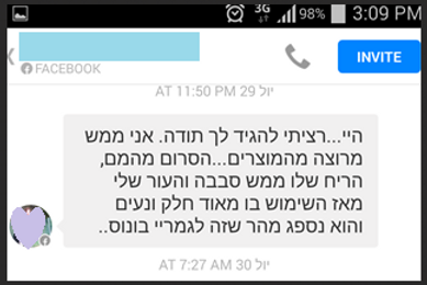 לקוחות ממליצים- TAGAR- סרום פנים