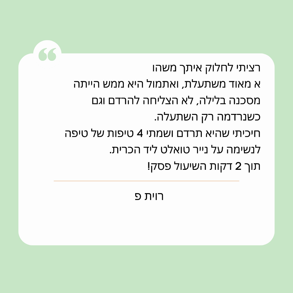 תמונה ממוזערת: טיפה לנשימה- טיפות לשיפור הנשימה