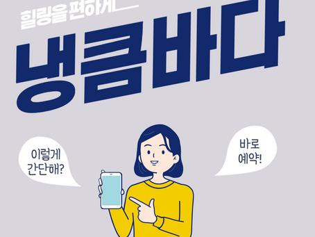 노원출장마사지,노원홈타이,노원출장타이마사지,노원홈케어 | 냉큼바다