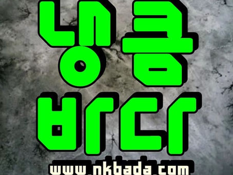 부산건마,부산스웨디시,부산1인샵,부산마사지 | 냉큼바다