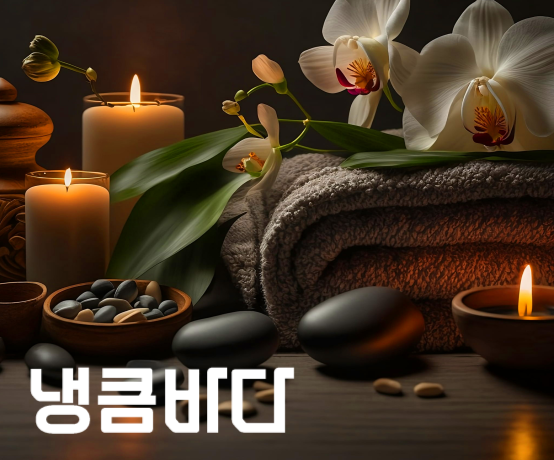 마사지사이트