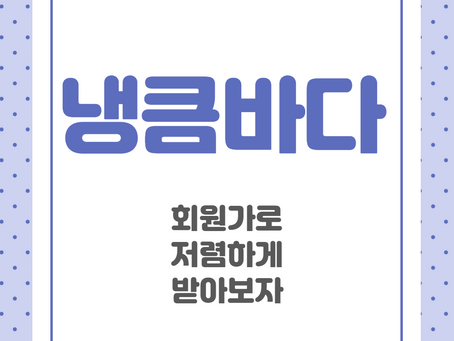 영등포출장마사지,영등포홈타이,영등포출장타이마사지,영등포홈케어 | 냉큼바다