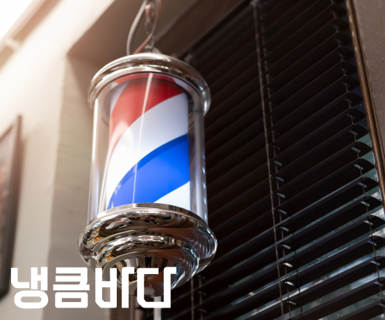 마사지