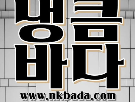 성남건마,성남스웨디시,성남1인샵,성남마사지 | 냉큼바다