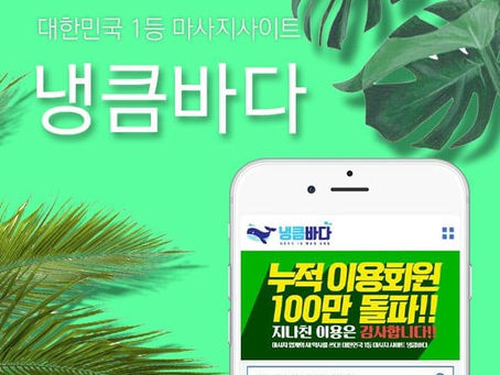 신시가지건마,신시가지스웨디시,신시가지1인샵,신시가지마사지 | 냉큼바다