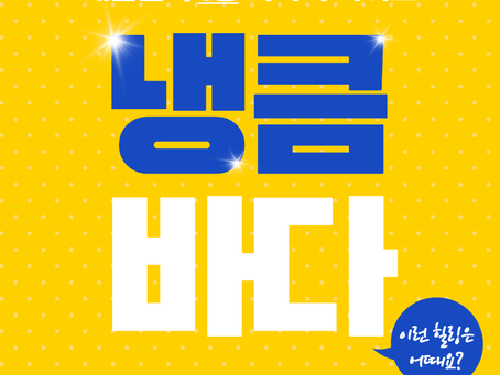 화천건마,화천스웨디시,화천1인샵,화천마사지 | 냉큼바다