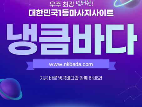 판교출장마사지,판교홈타이,판교출장타이마사지,판교홈케어 | 냉큼바다