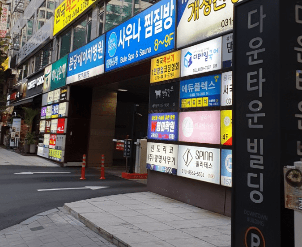 석촌역건마