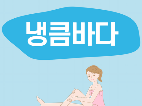 광주출장마사지,광주홈타이,광주출장타이마사지,광주홈케어 | 냉큼바다