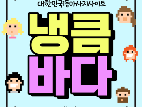 시흥출장마사지,시흥홈타이,시흥출장타이마사지,시흥홈케어 | 냉큼바다