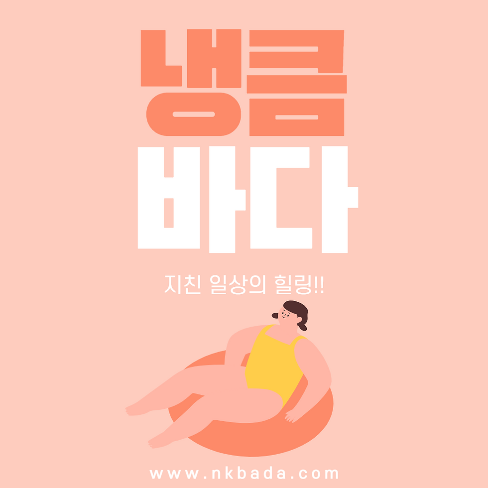 청라출장마사지,청라홈타이,청라출장타이마사지,청라홈케어 | 냉큼바다
