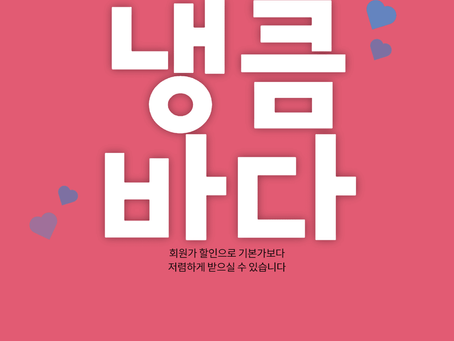 영덕건마,영덕스웨디시,영덕1인샵,영덕마사지 | 냉큼바다