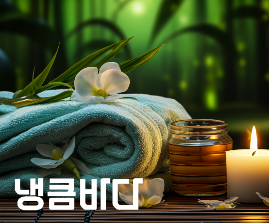 마사지사이트