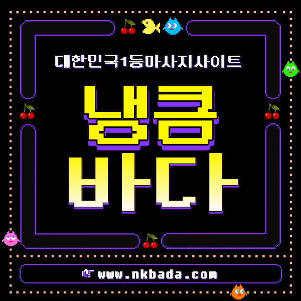 선릉출장마사지,선릉홈타이,선릉출장타이마사지,선릉홈케어 | 냉큼바다