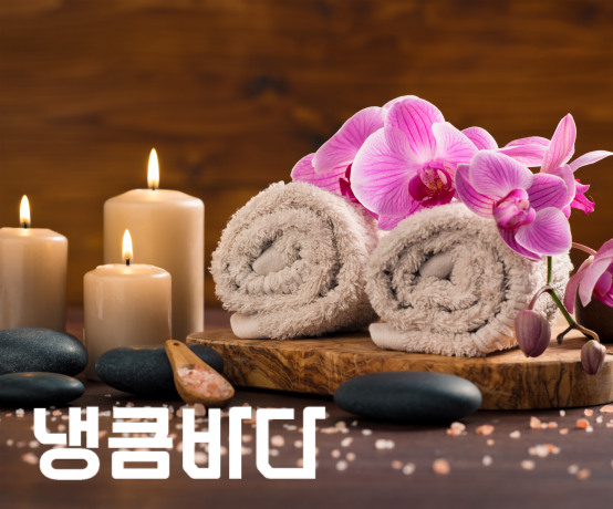 마사지샵