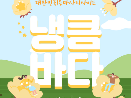 동두천출장마사지,동두천홈타이,동두천출장타이마사지,동두천홈케어 | 냉큼바다