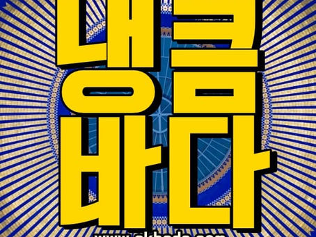 서초건마,서초스웨디시,서초1인샵,서초마사지 | 냉큼바다