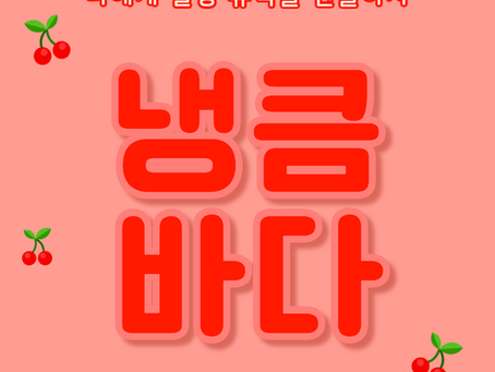 가평출장마사지,가평홈타이,가평출장타이마사지,가평홈케어 | 냉큼바다