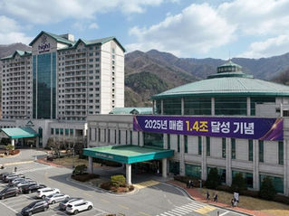 [뉴스] 강원랜드, 2025년 매출 1.4조 원대 유지... 순이익은 '금융 수익'에 웃었다