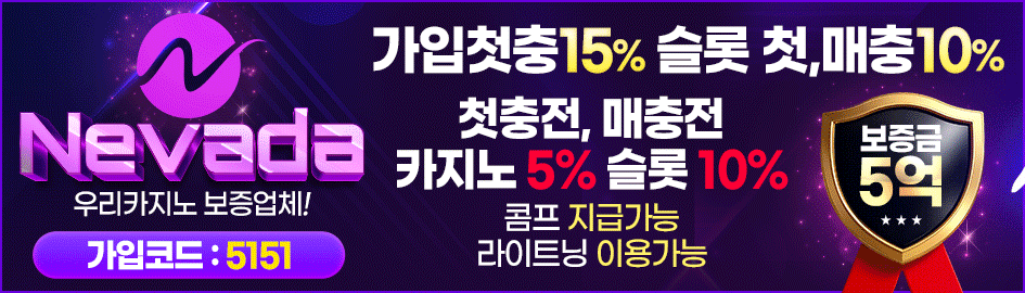네바다-945x270.gif