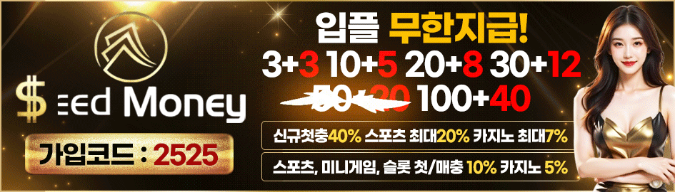 시드머니-945x270.gif
