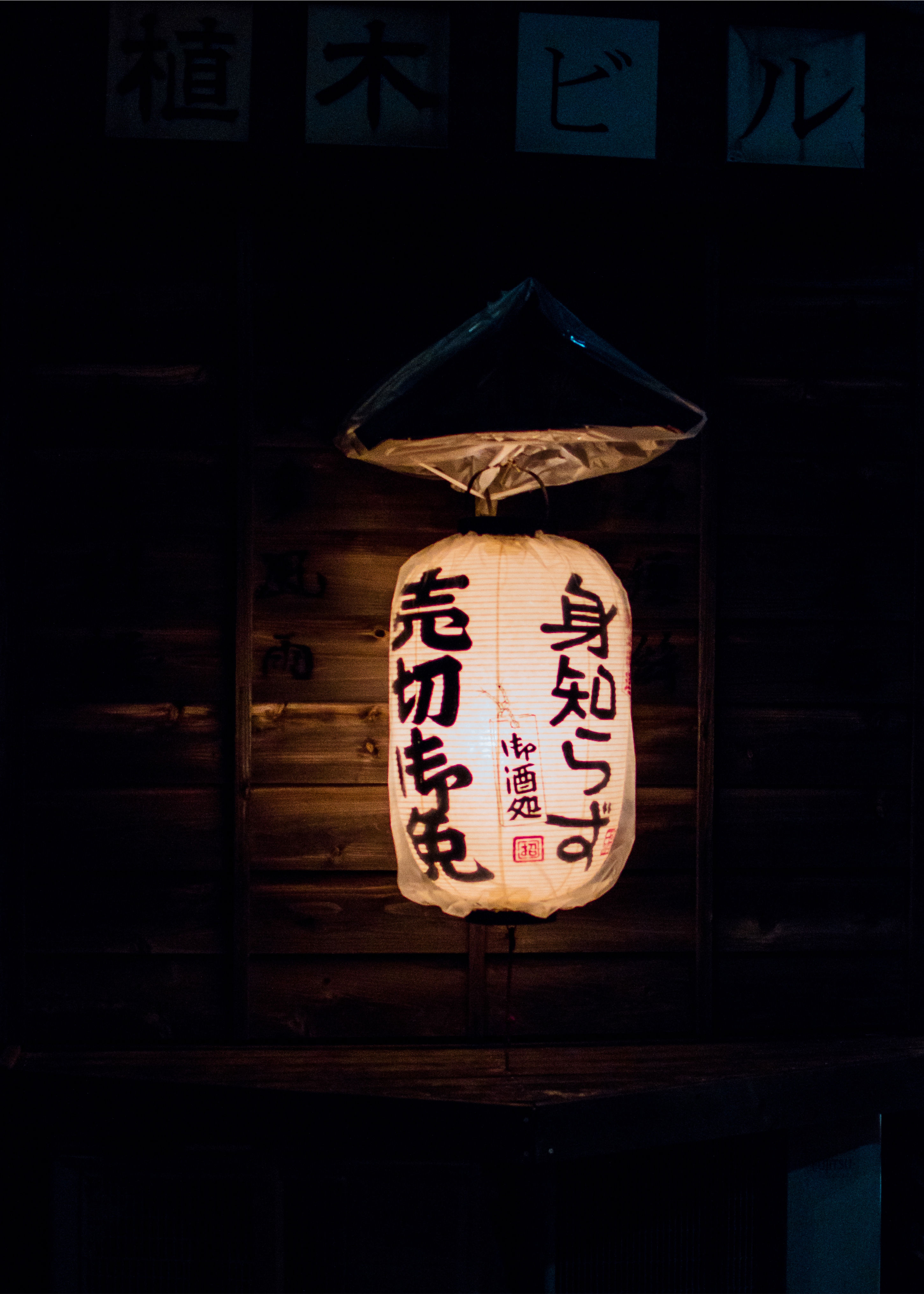 kyoto lantern