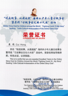 Story Club Becky Cui