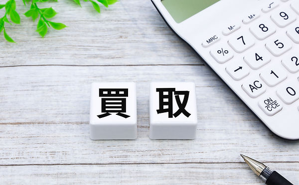 電卓 買取り積み木