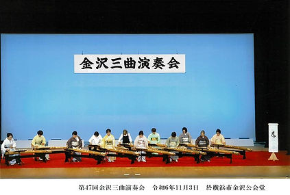 金沢三曲演奏会