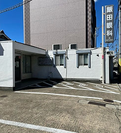​飯田眼科医院外観