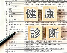 医療法人有誠会手束病院で健康診断、特定健康診査
