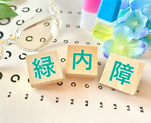 緑内障積み木 眼鏡 視力検査表