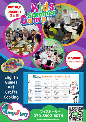 2026 summer camp.jpg