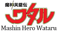 Mashin-Hero-Wataru.gif