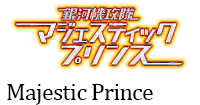 Majestic-Prince.gif