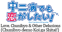 0Chunibyo-demo-Koi-ga-Shitai!.gif