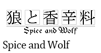 Spice-and-Wolf.gif