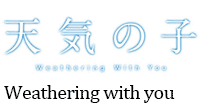 Weathering-with-you01.gif