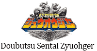 Doubutsu-Sentai-Zyuohger.gif