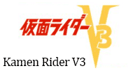 Kamen-RiderV3.gif