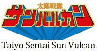 Taiyo-Sentai-Sun-Vulcan.gif